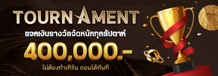 สล็อต ยู ฟ่า 100